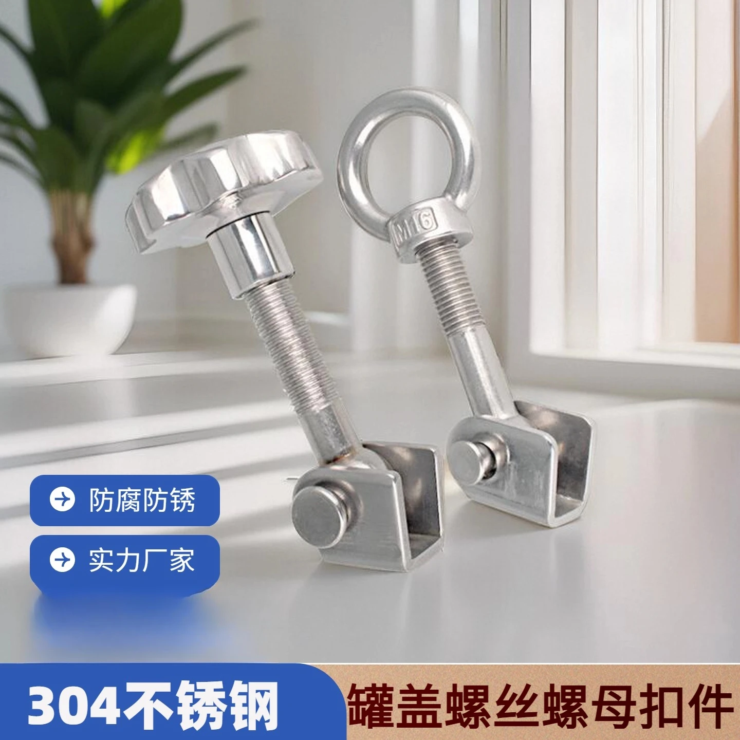 304 Stainless Steel Eyelet Channel Nut Bolt Fastener Pressure Tank Lid Quick Snap Handwheel Locking Screw