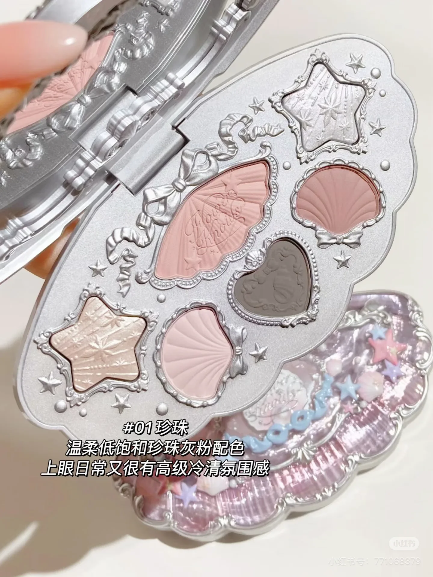 Flower Knows Shell Pearl Bunny Eyeshadow Palette Eye Glitter Make Up Palette Long Lasting 6 Color Eye Shadow Cosmetics