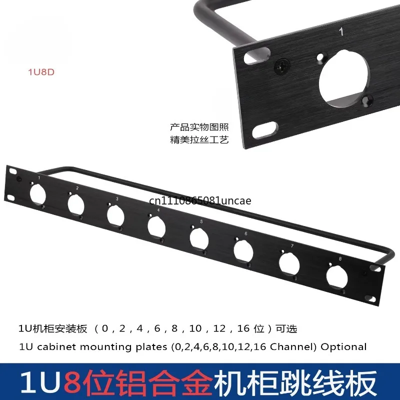 HZG1U cabinet panel 6-position blank jumper rack 19-inch 6-channel audio signal D-type custom cabinet mounting board