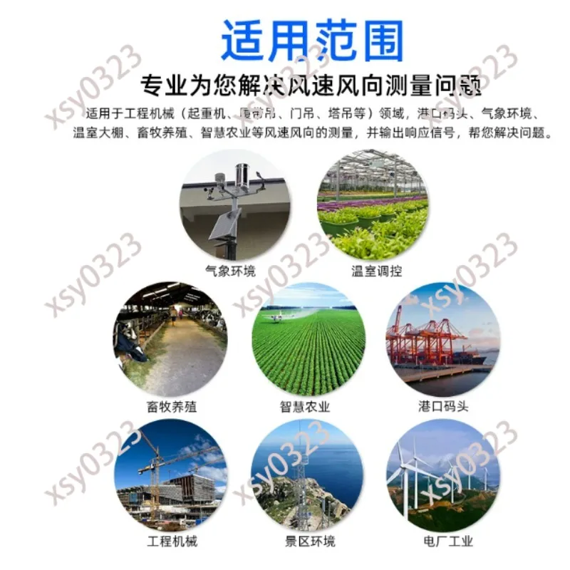 High Precision Wind Speed Direction Sensor Meteorological Monitoring Transmitter