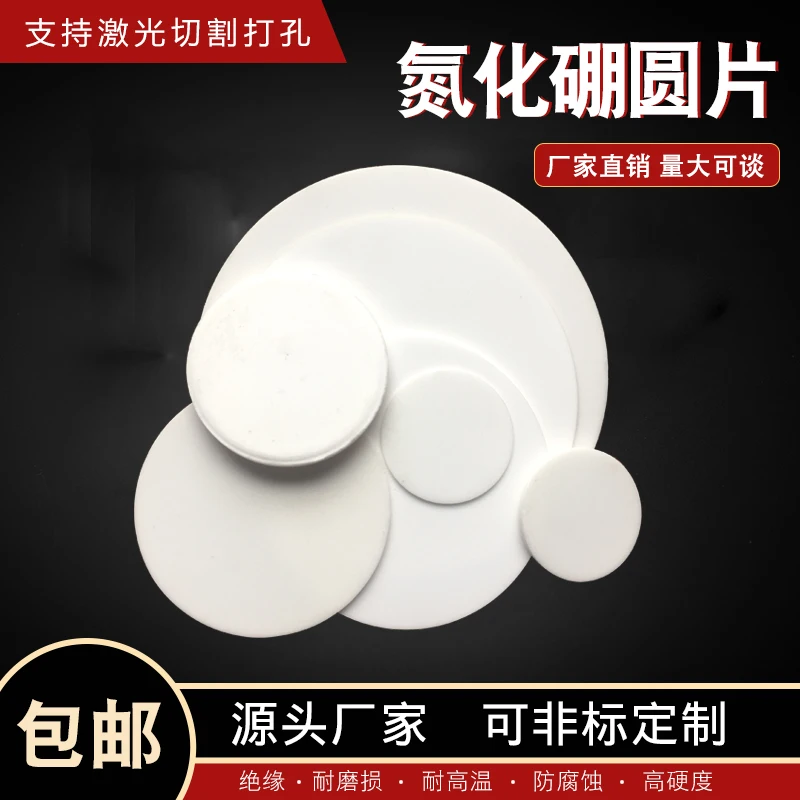 WESTCREEK High-purity Boron Nitride Ceramic Squares Discs Wear-resistant High-temperature Resistant