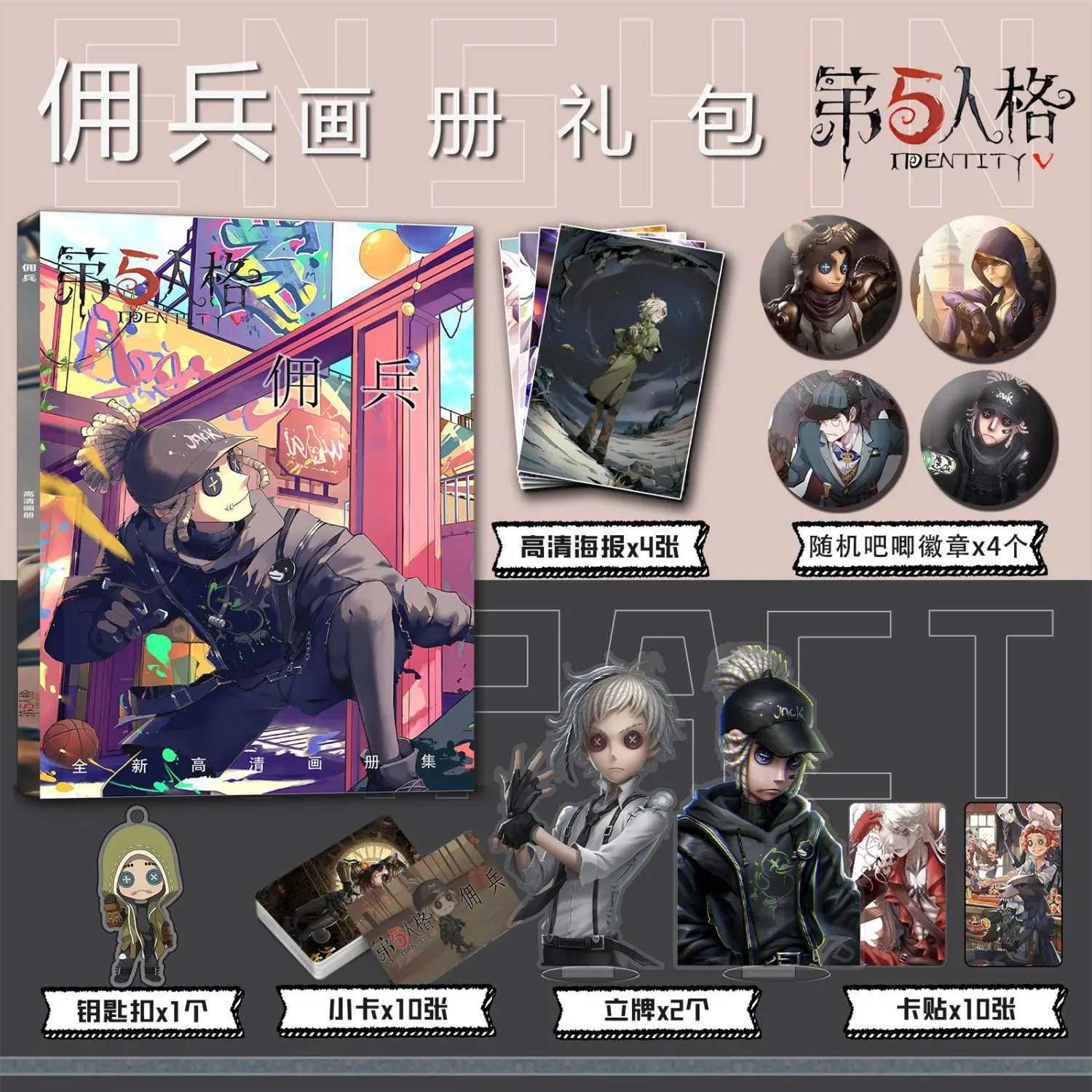 Identity V Mercenary Naib Subedar Artbook Photo Book Pins Acrylic Stand Photocard Card Sticker Keychain Poster Photobook Set