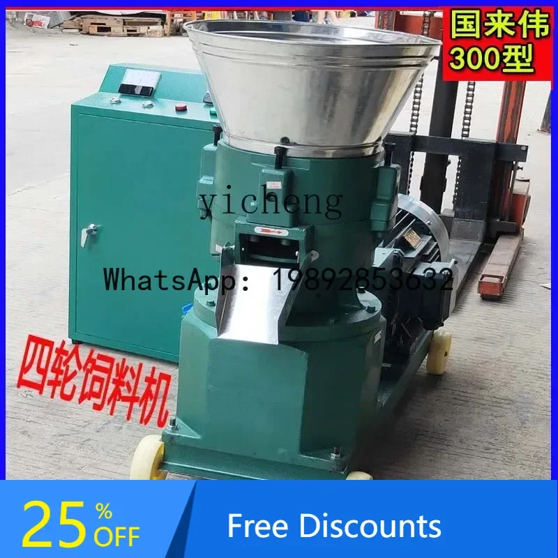 

A3 feed pellet machine large and small household pellet machine