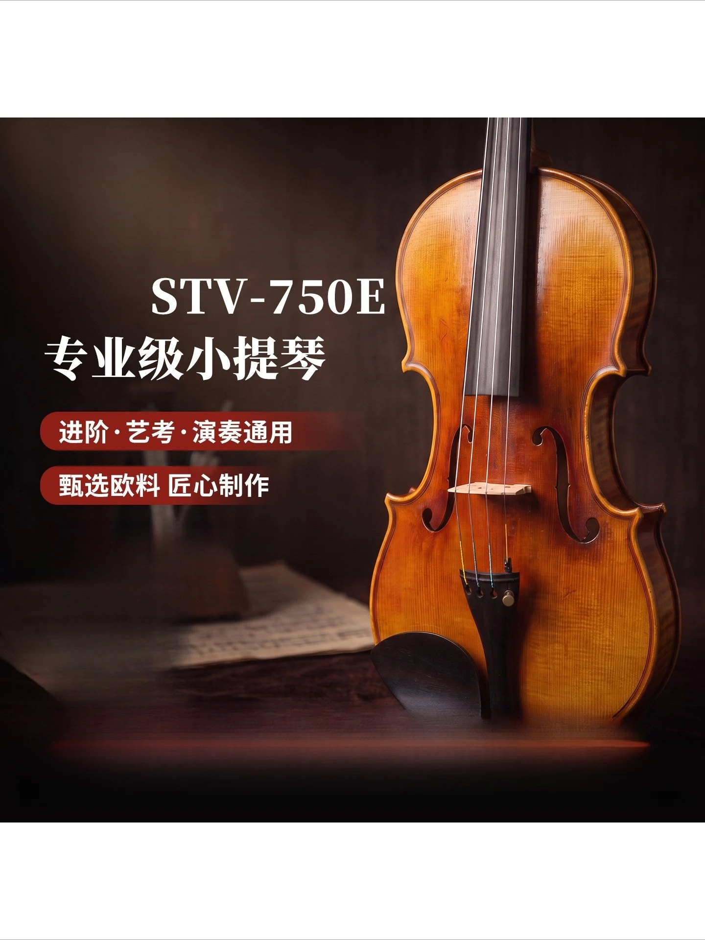 [Professional grade] Violin 750E solid wood violin purely handmade imported European material Italian spruce test