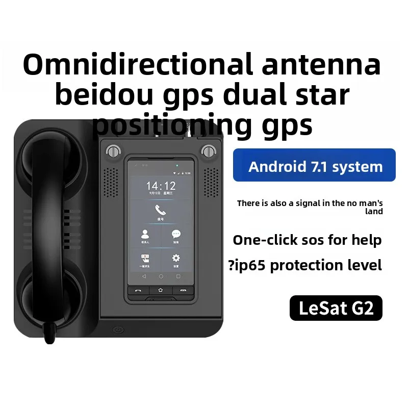 Satellite phone Lexing G2 landline, satellite mobile phone smart large screen shipborne GPS Beidou