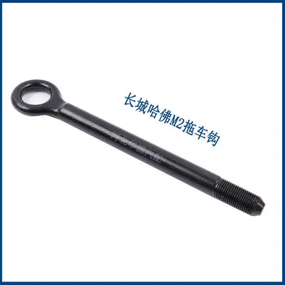 Imagen 2 del producto Gancho de remolque de parachoques trasero para Great Wall Voleex, C50, C30, M2, M4, H2S, H5, 1 unidad