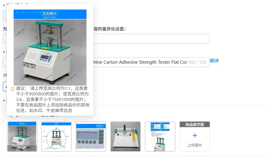 Compression Strength Testing Machine Carton Adhesive Strength Tester Flat Compression Ring  Resistance