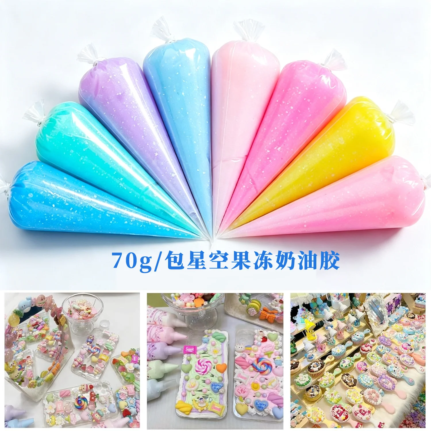 70g Starry Sky Imitation Cream Glue Charms Handmade Whipped Phone Case Decoden Shaker Jewelry Tools Professional