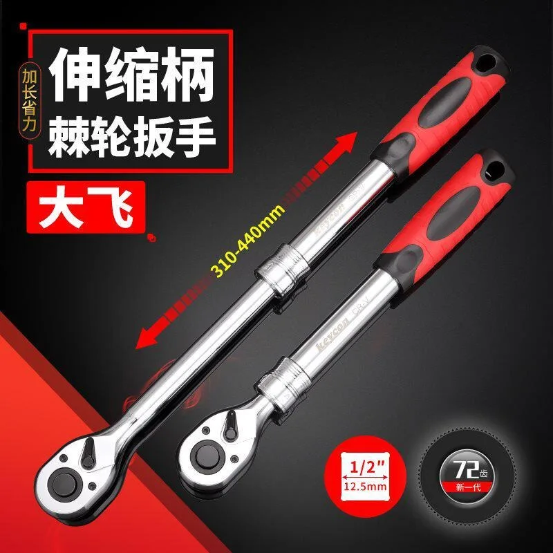 

Telescopic handle, large ratchet, 72 tooth socket wrench with extended handle, high speed, 12.5mm medium thread