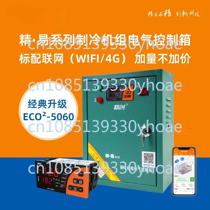 Refrigeration and defrosting electric control box ECB-5060 medium and low temperature refrigeration refrigerator cold storage