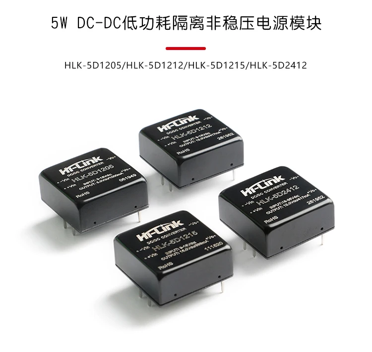 

5PCS HLK-5D1205/1212/1215/2412 5W DC-DC VRB2412YMD-5WR3 VRB1205YMD-5WR3 VRB1212YMD-5WR3 Isolation Power Module