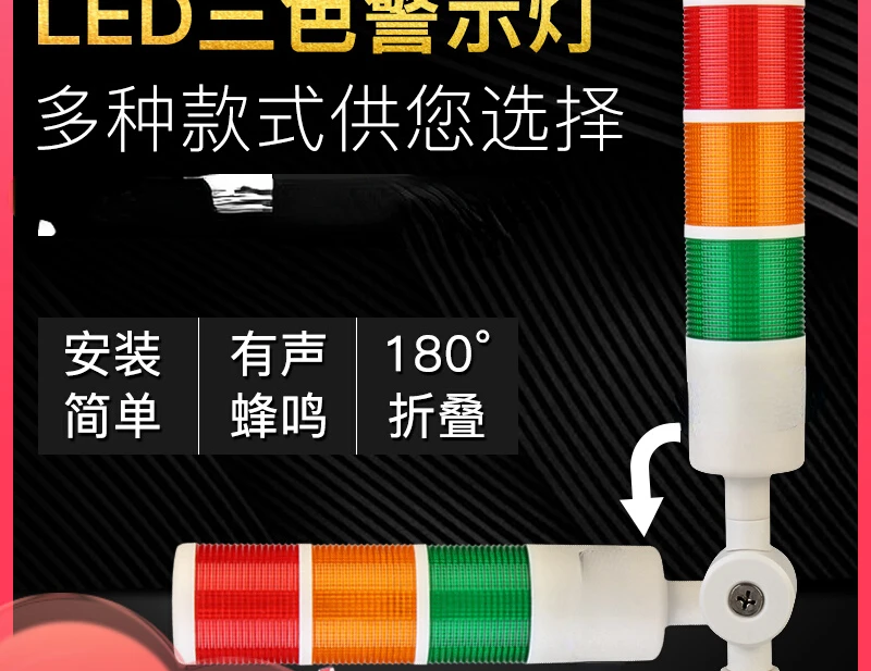 

Multi-Layer Warning Light Tricolour Light LED Signal Tower Light Machine Tool Light PT50-3T-D-J Foldable 24V