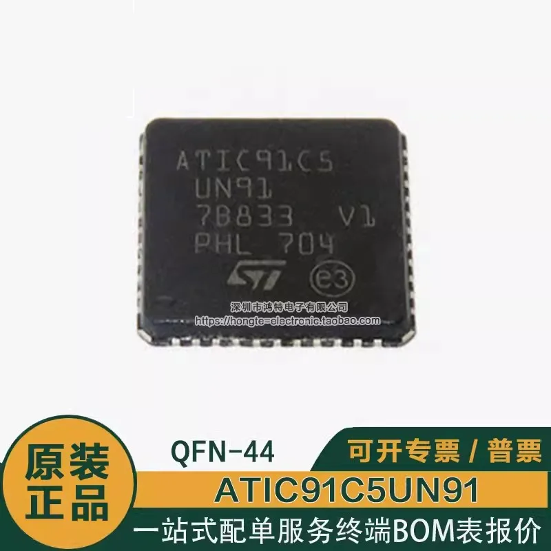 A5adet TIC91C5 UN91 computer board vulnerable driver chip specializes in automobile repair IC