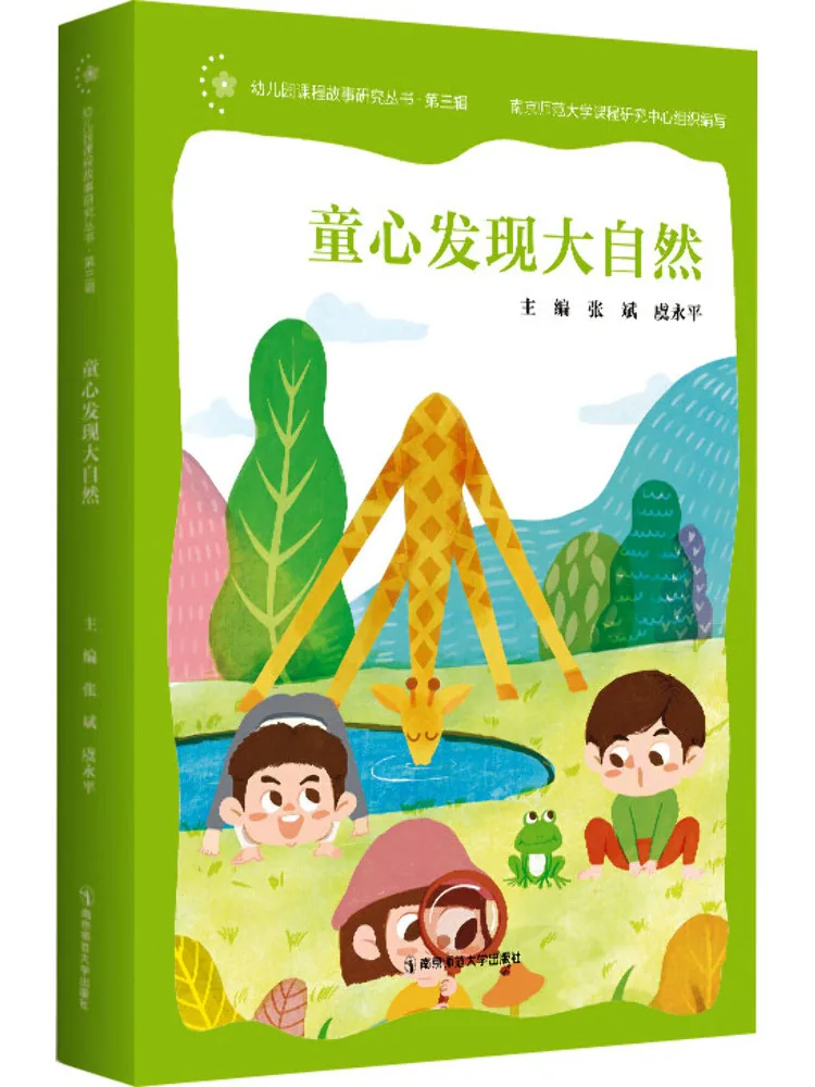 

Книга-Winshare Детское открытие природы Детский сад Учебная серия «История»