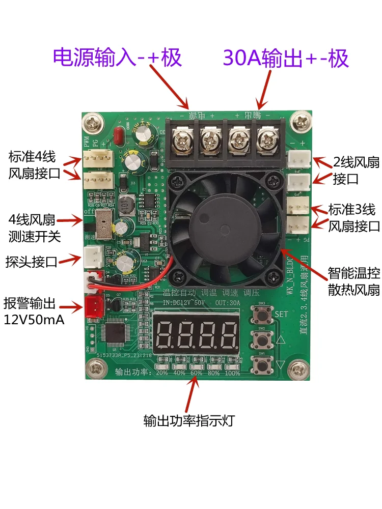 DC 12V24V Temperature Controlled Fan Motor Automatic Temperature/speed/voltage Regulation 2/3/4-wire Fan Universal Module