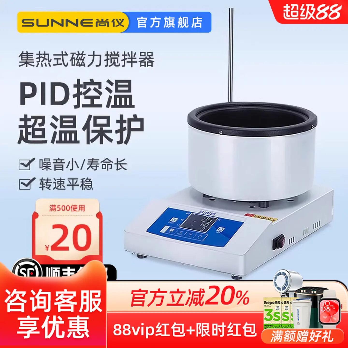 COOFULL  collector magnetic stirrer laboratory digital display constant  heating high temperature regulation water oil bath pot