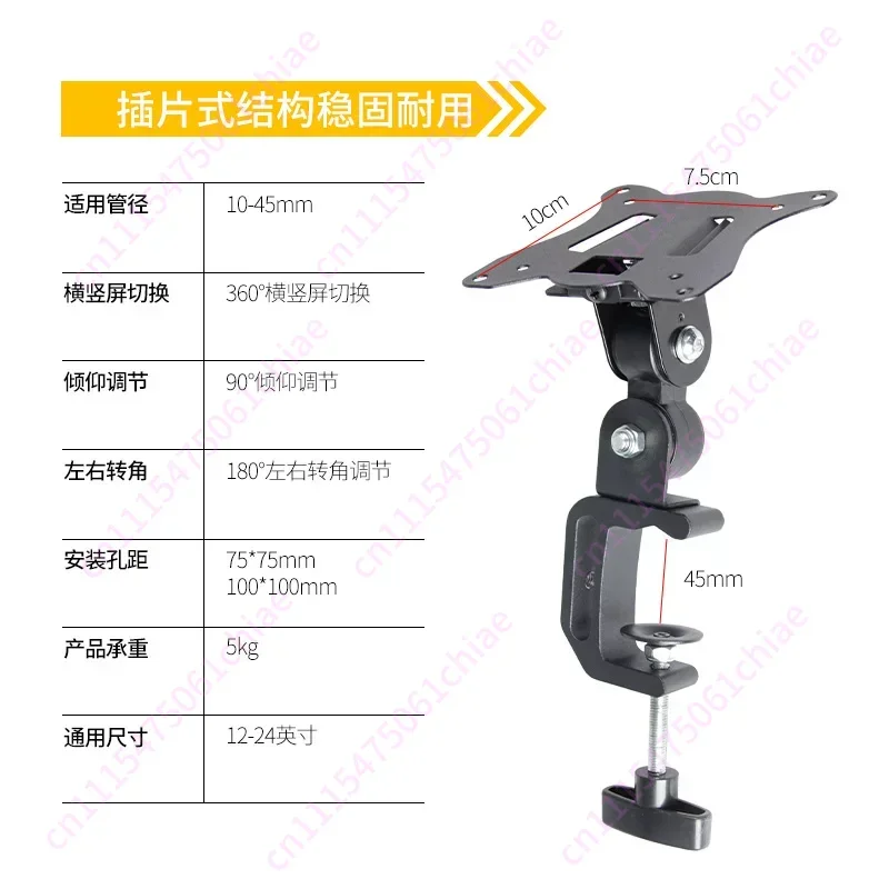 LCD Computer Display Screen Bracket Rotates Horizontally and Vertically, and The Hanger Can Be Clamped Within 45mm