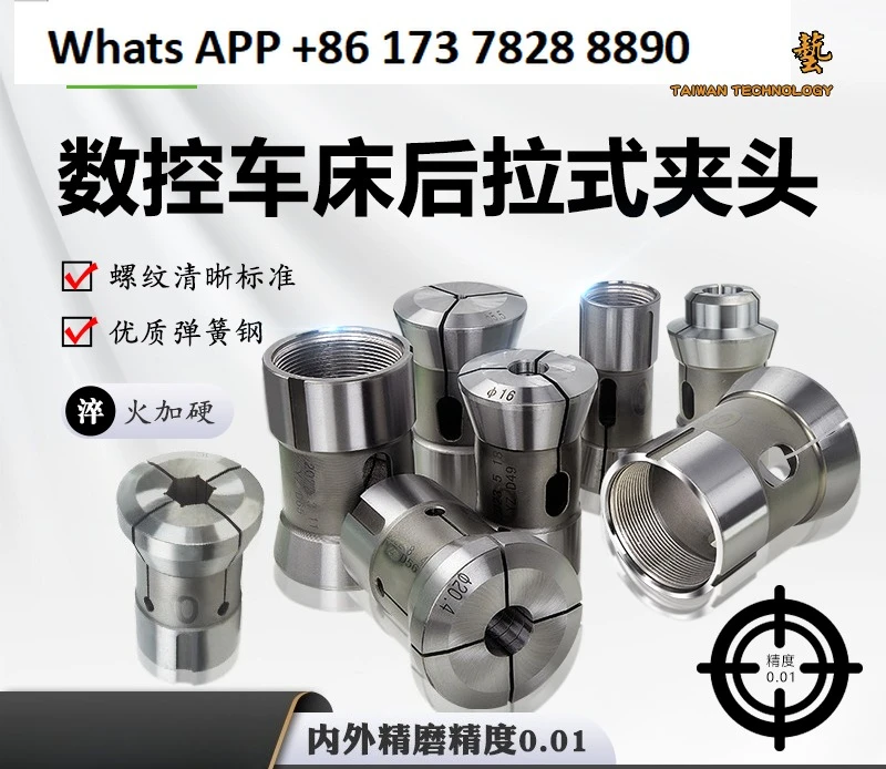 

High precision numerical control lathe chuck 25 36 42 #52 46 machine collet 640 spring steel wordy nozzle