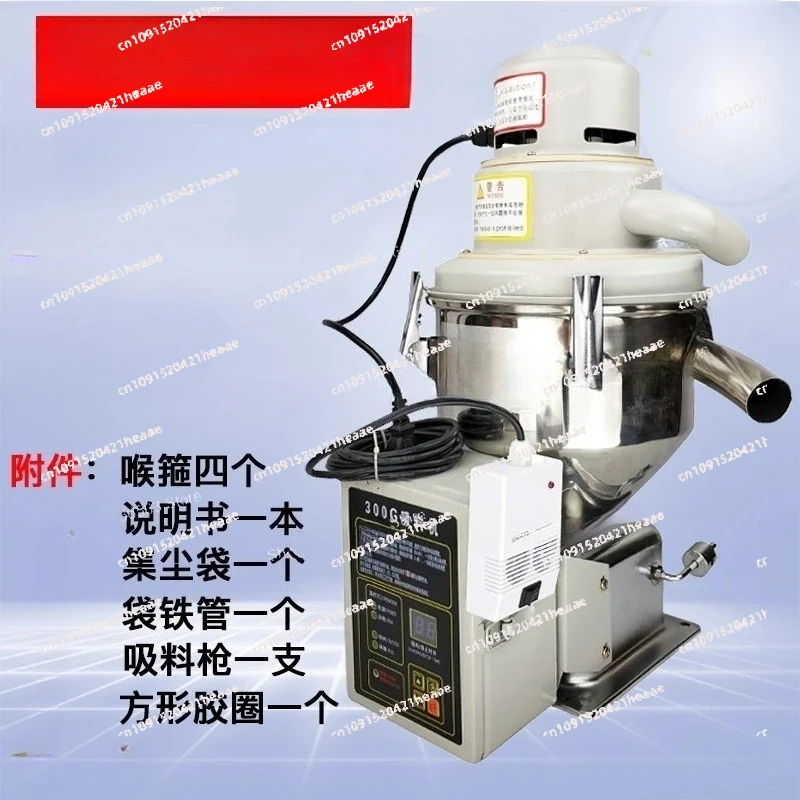 مناسبة لآلة أليمنتيشنماماكينا شفط الفراغات autometica independiente 300G، أجزاء alimentaimento plastitico، #2