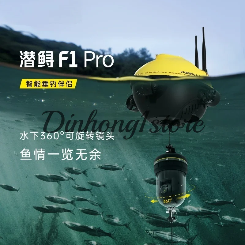 Suitable for diving sturgeon F1PRO remote control visual high definition fish finder