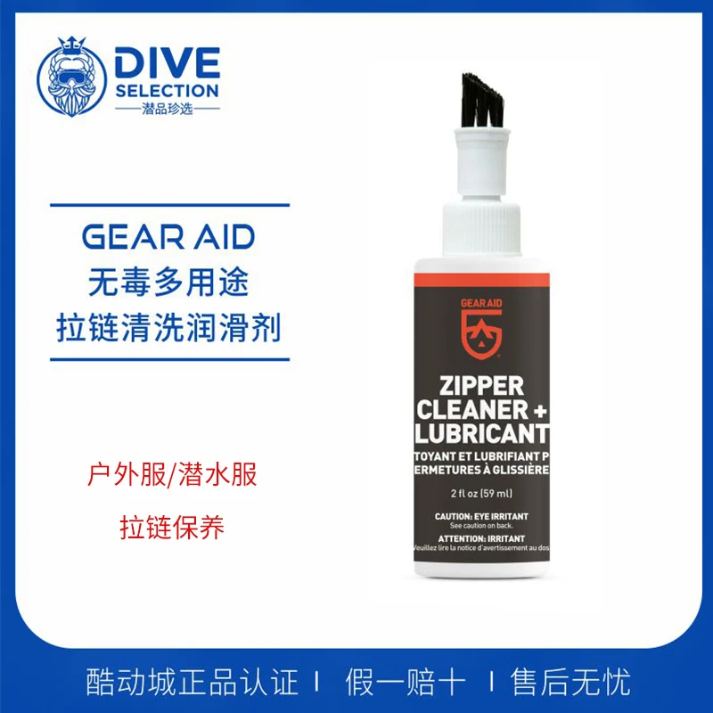 Outdoor Diving Clothing, Dry Clothes, Zippers, Cleaning and Maintenance Lubricants