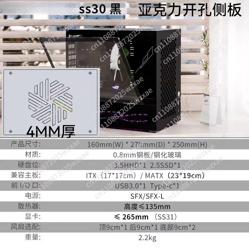 SS30 4mm