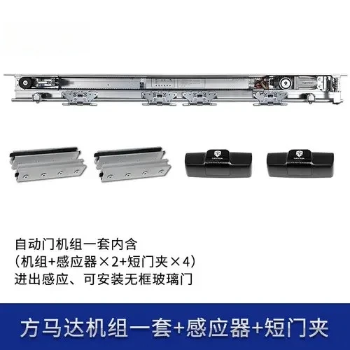 

YD-150 автоматический дверной блок индукционный электрический перевод стеклянный двигатель контроллер датчик