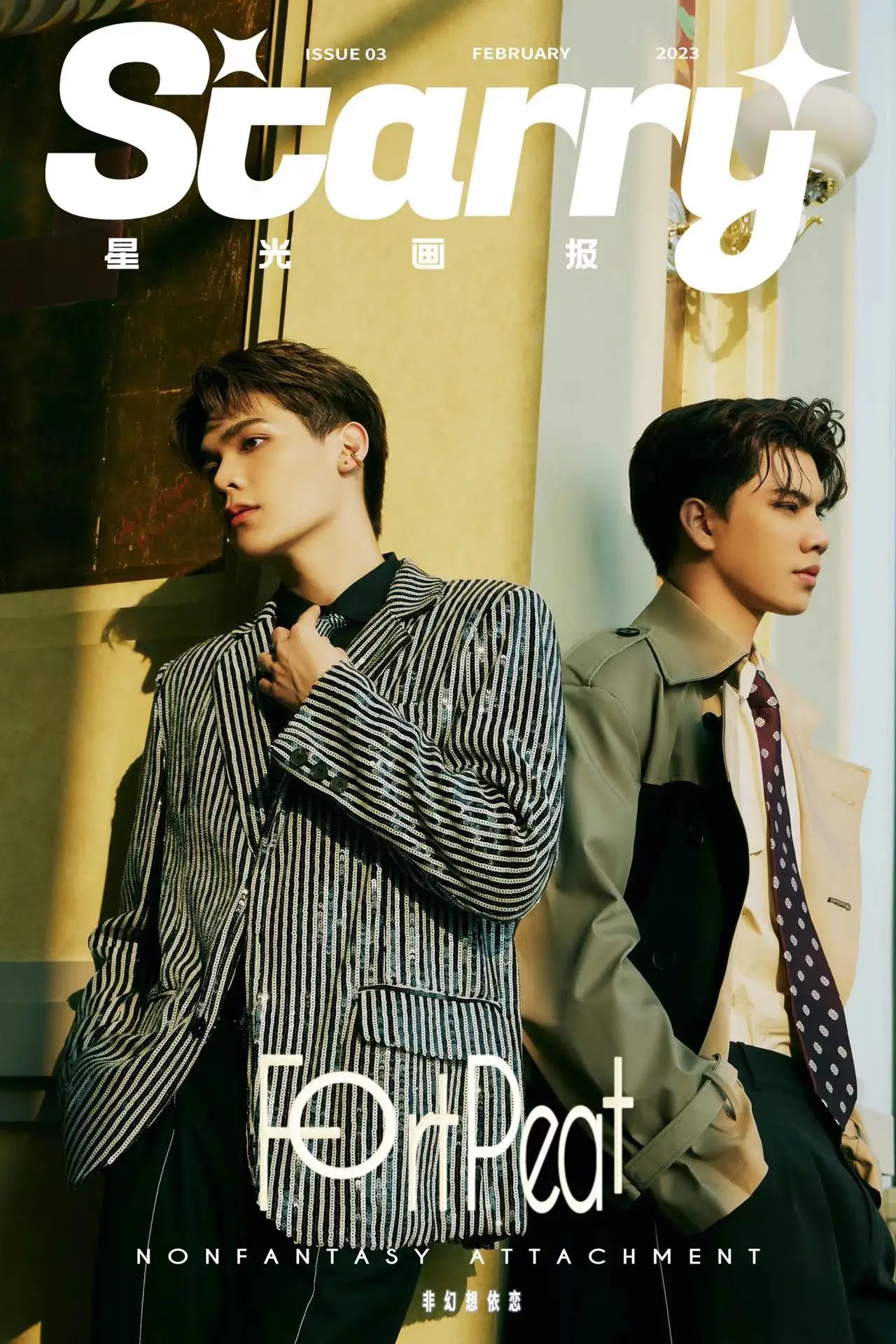 STARRY Star Pictorial FortPeat Cover Magazine + Card + Poster 2023