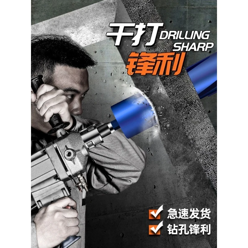 Rhinestone Drill Bit Hole Opener Punching Artifact Concrete Wall 63 Dry Punching Fast Wet and Dry Dual-purpose Turn