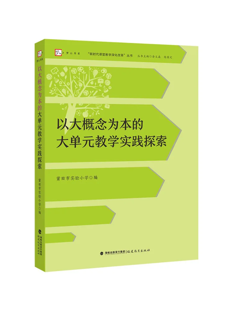 

Книга-Winshare Исследование преподавания больших едиников на основе больших концепций