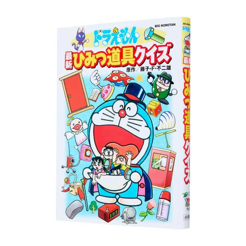 

Latest Doraemon Secret Tool Quiz Fujiko F Fujio Shogakukan 9784092592384 Book