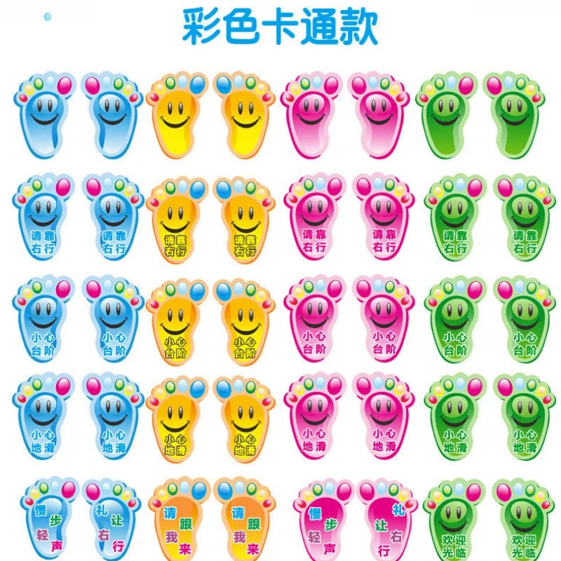 [Landmark ] Foot Fixed Point Logo Sticker Wordless Footprint Shopping Mall Kindergarten Ground Stairs Thickened Anti-slip