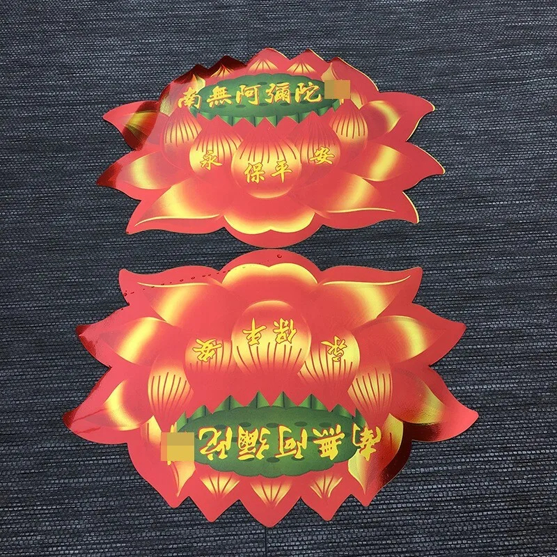 Gold Foil Colorful Lotus Sticker Namo Amitabha Sticker Can Be Applied to Door Frames, Windows, and Other Objects