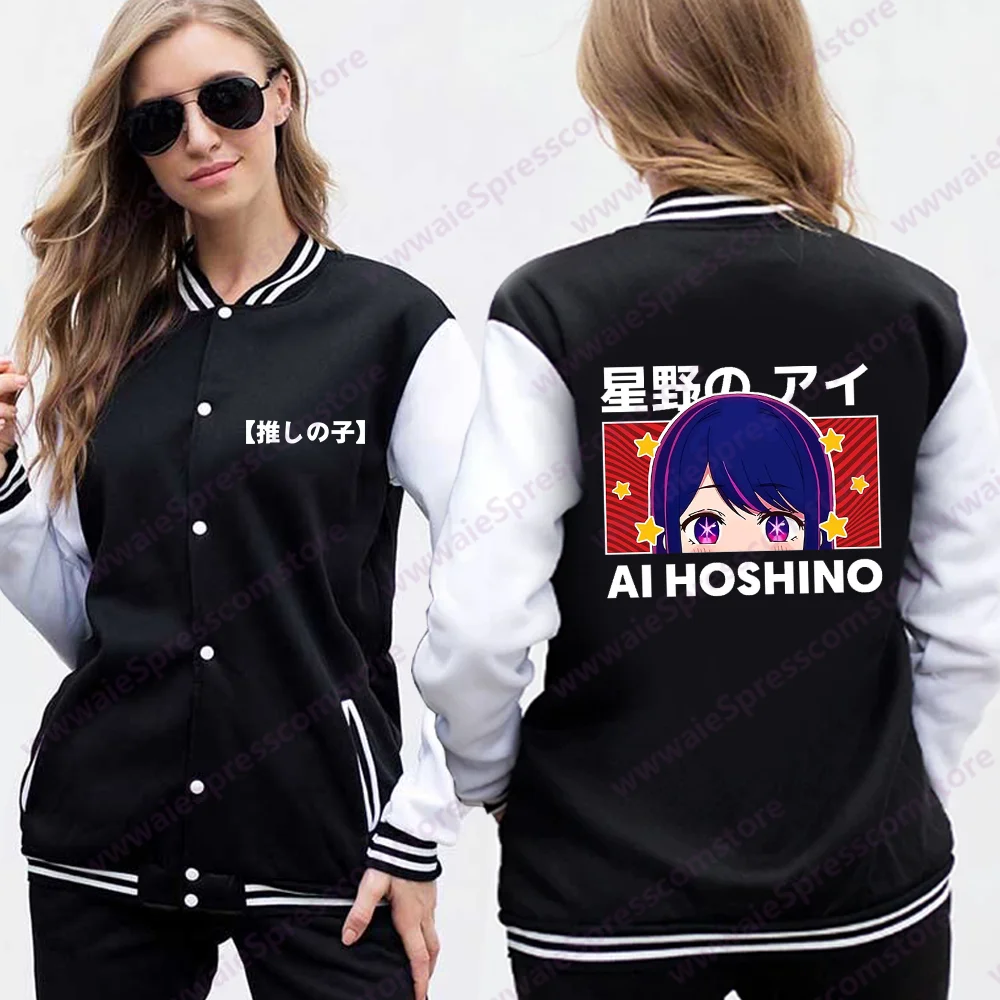 Women's New Anime Hoshino Ai Pattern Baseball Shirt Casual High Quality Anime Jacket Tops Anime Sweatshirt