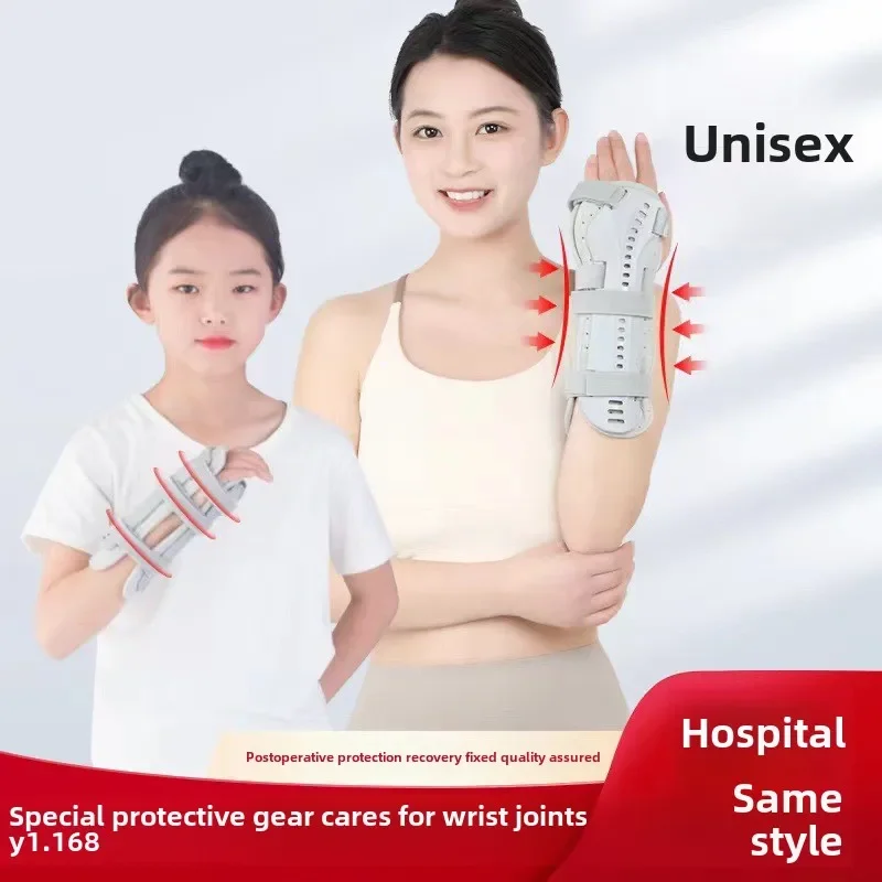 

Medical Children's Wrist Joint Fixation Bracer Wrist Sprain Wrist Radius Fracture Protective Fixer