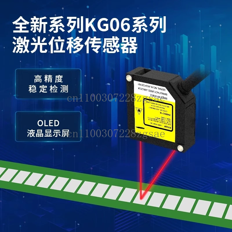 High Precision Laser Displacement Distance Sensor Switch Thickness Measurement High and Low Sensor Analog 485/In Stock