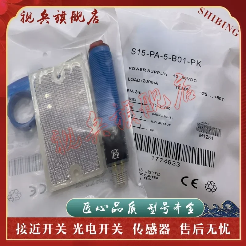 New Sensor for Spot S15 PA 3 4 5 F00 F01 G00 PK NK PL Photoelectric Switch
