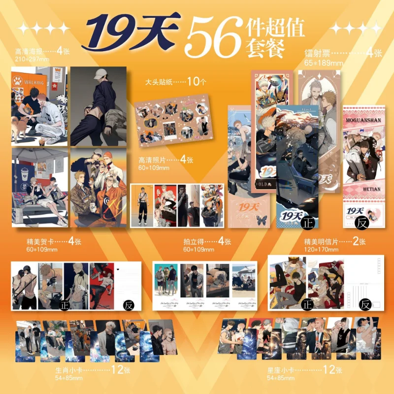 

19-дневная выставка мерчандайзинга по мотивам сериала: лазерные билеты, брелоки, стенды, значки и маленькие карточки с изображением Чжэн Сихэ и Тяня в подарок