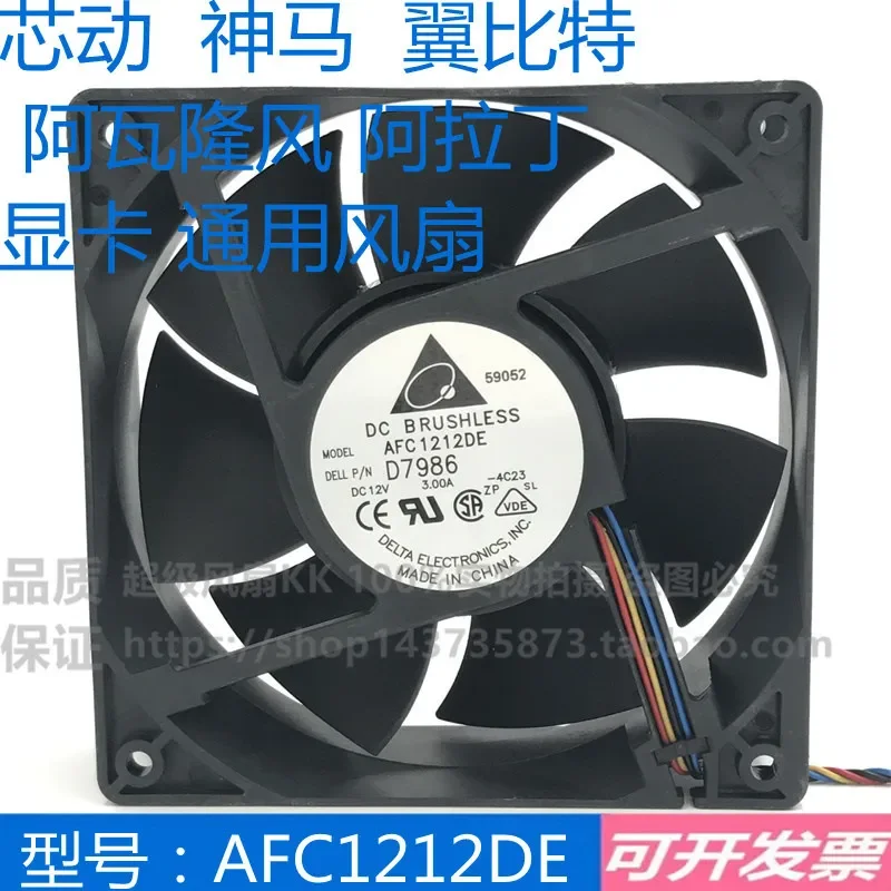 Вентилятор охлаждения AFC1212DE 120 мм 3.0A Super Wind с 4-контактным PWM-контроллером температуры, 12В DC, 12038, для корпуса ПК