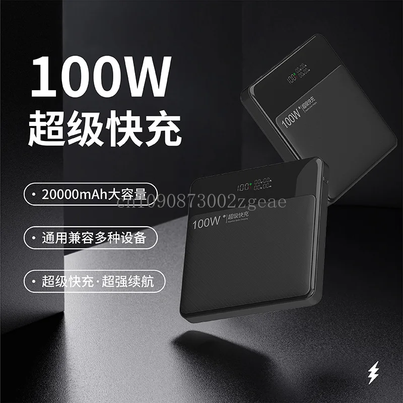 Mini Notebook Power Bank, 100W High Power, Super Fast Charging, Portable, Large Capacity, Mobile Power Supply, New