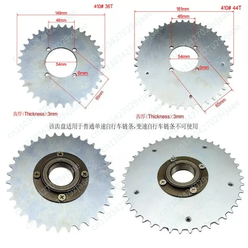 410 #36 Tooth Ordinary Single Speed Bicycle Chain Sprocket Tooth Plate Modified Electric Human Tricycle Bicycle