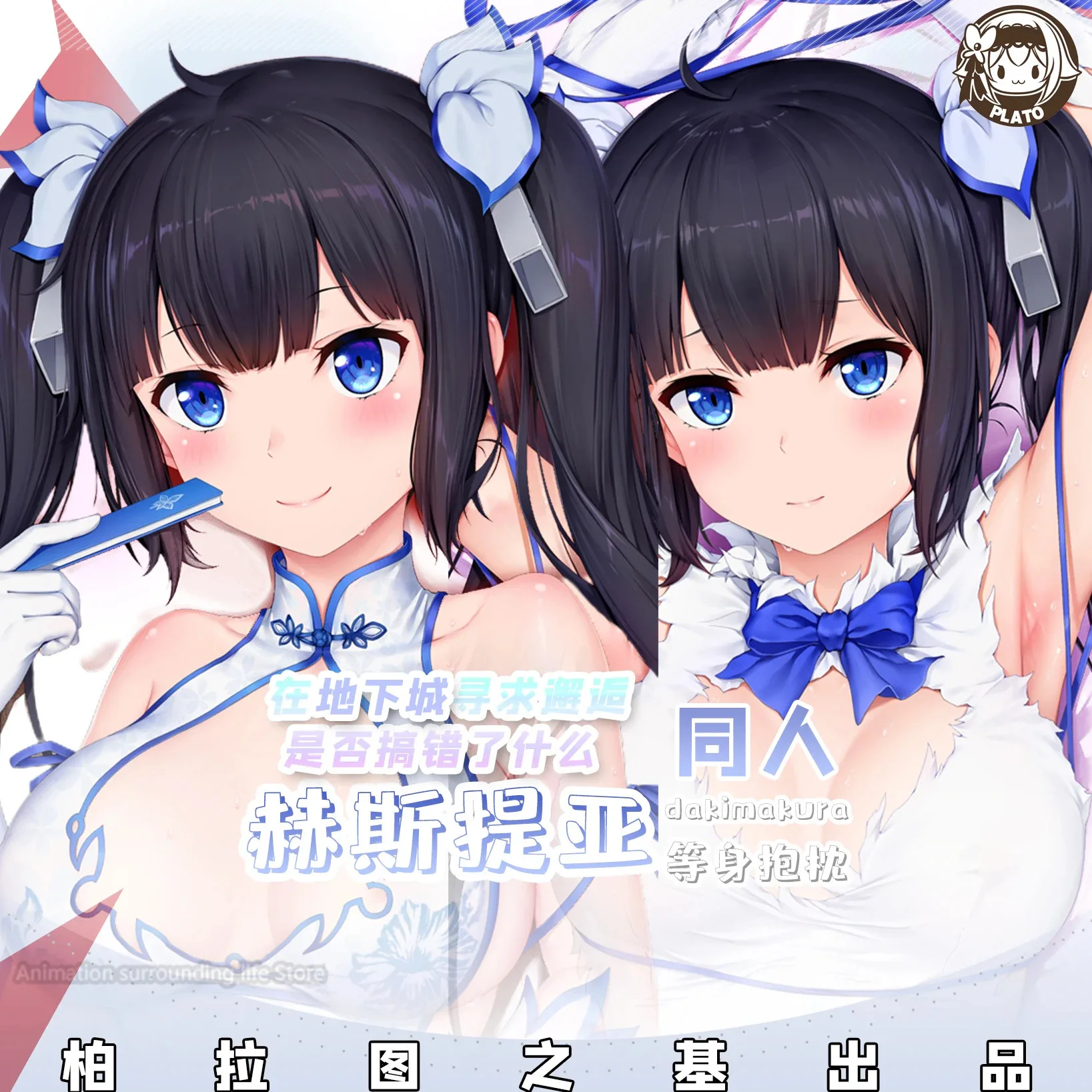 

Неправильно ли пытаться забрать девочек в подземелье Hestia 2Way Dakimakura обнимающая подушка для тела