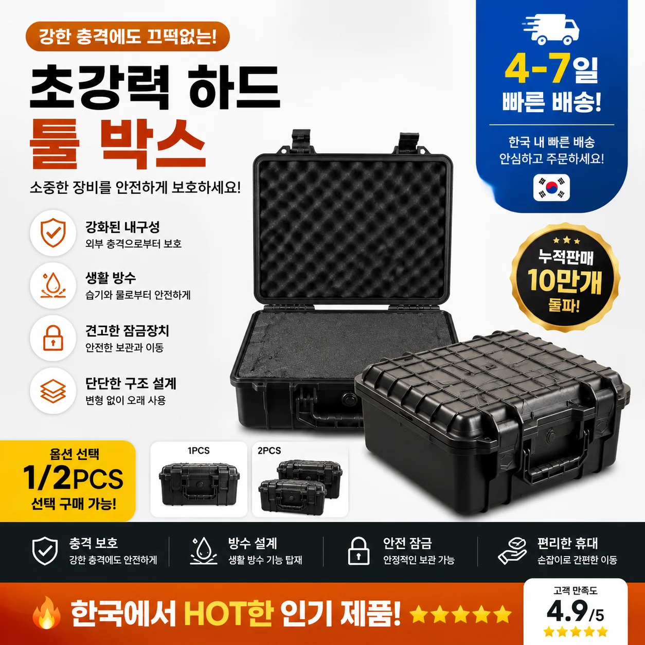 1-2pcs-plastic-tool-case-with-foam-interior-shockproof-waterproof-hard-carry-case-bag-tool-case-portable-hardware-toolbox