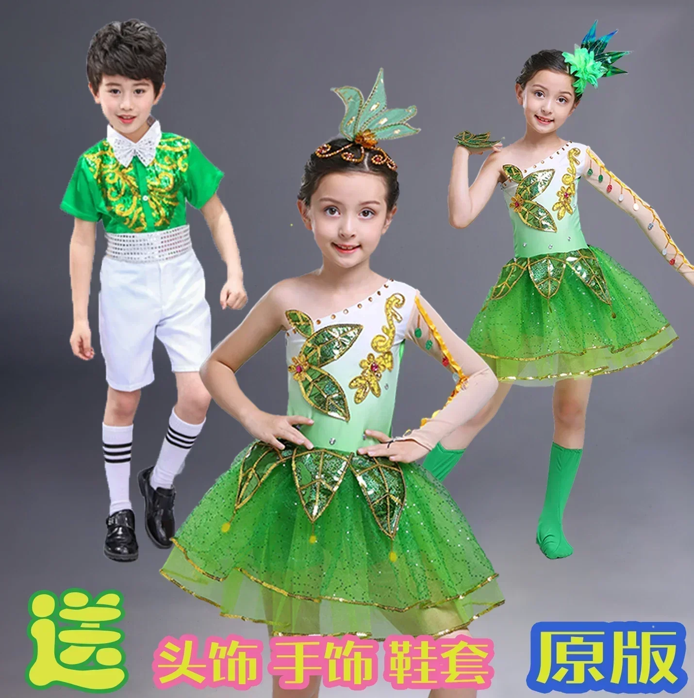 Vestido de dança de árvore pequena, fantasia de folha infantil, roupas coletivas para performance em palco, lantejoulas, traje de dança