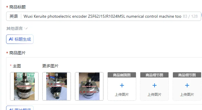 Wuxi Keruite photoelectric encoder ZSF62J15JR1024M5L numerical control machine tool