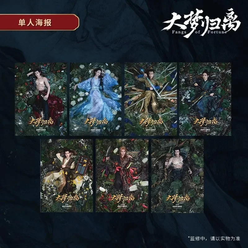 Fangs of Fortune Official Merch Collection Ple, Hou Placage Hao, Chen Duling Characters, Photo Album Art Gift Box, 2025