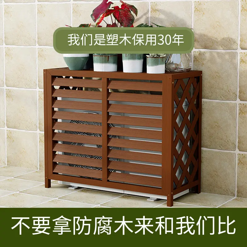 Plastic wood air conditioner outdoor unit cover flower stand balcony rack anti-corrosion wooden fence shelf outdoor solid wood