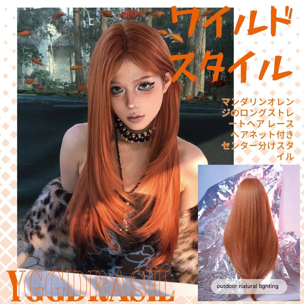 28Inch Pumpkin Orange Wild Style Synthetic Lace Wigs Middle Part Long Straight Hair For Women Front Lace Cosplay Heat Resistant