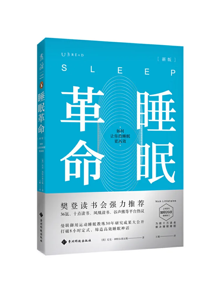 

Book-Winshare Sleep Revolution, новая версия, как делает свой сон, более эффективный