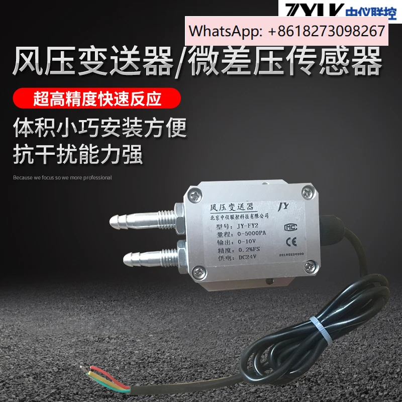 

Wind pressure transmitter, micro differential pressure sensor, fan pressure, positive and negative pressure of air duct 0-5V 10V